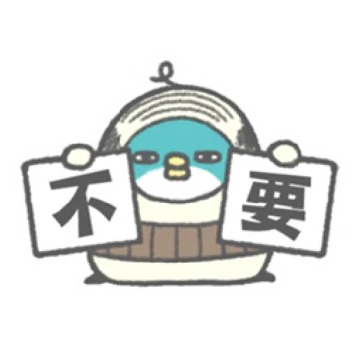 PP mini 小小企鵝 -小老頭 （1） - Sticker 17