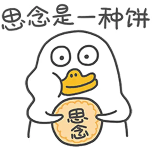 Duck - Sticker 14