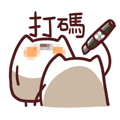 野生喵喵怪 - Sticker 15