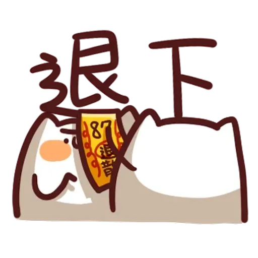 野生喵喵怪 - Sticker 13
