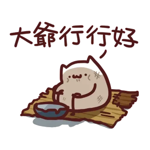 野生喵喵怪 - Sticker 14