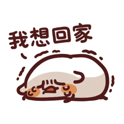 野生喵喵怪 - Sticker 22