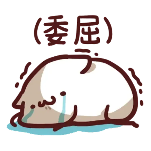 野生喵喵怪 - Sticker 17