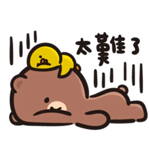 無佬真係過唔到世 - Sticker 13