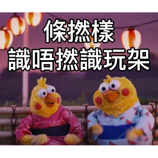 黃色小雞1 - Sticker 22