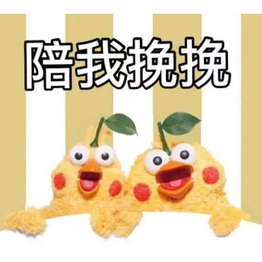 黃色小雞1 - Sticker 18