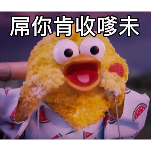黃色小雞1 - Sticker 27
