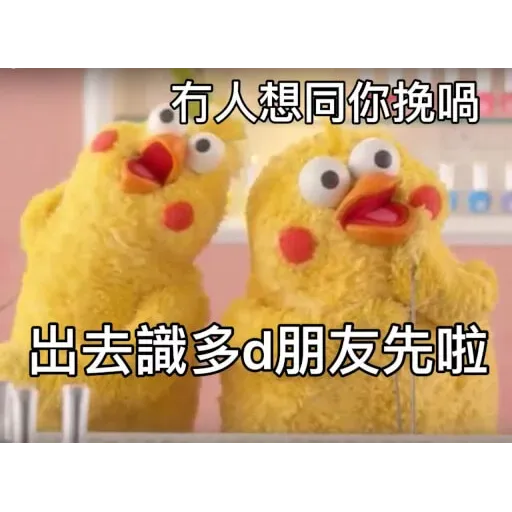 黃色小雞1 - Sticker 26