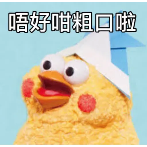 黃色小雞1 - Sticker 20