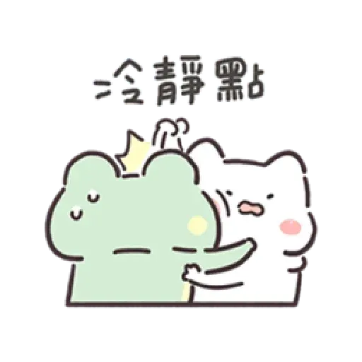 Frog2 - Sticker 20