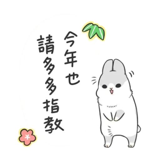 Rabbit Christmas - Sticker 27