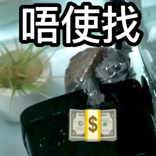 圭圭森森成長日記 - Sticker 16