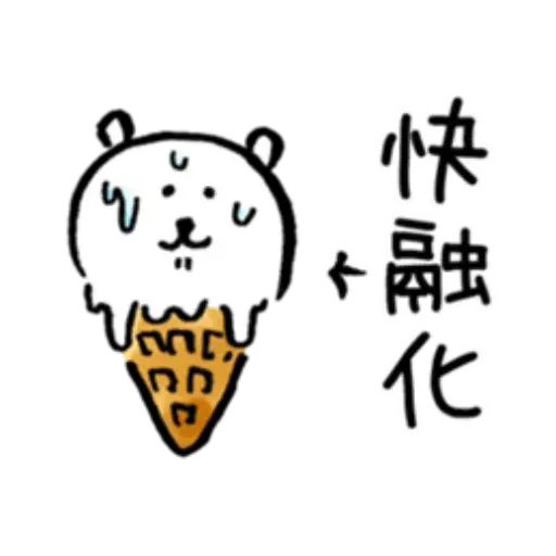 白熊7 - Sticker 25