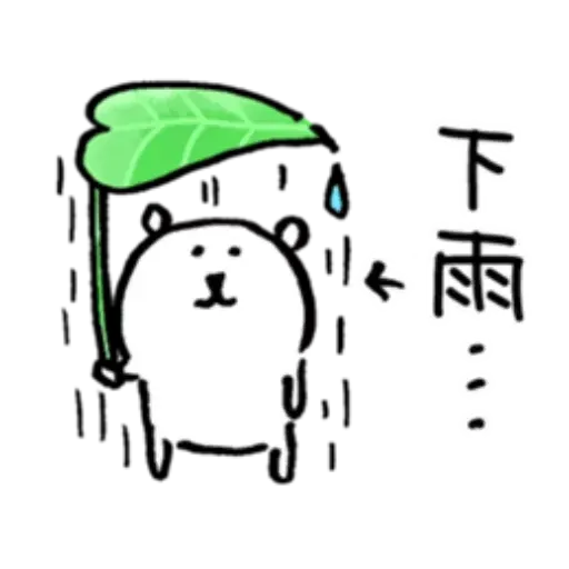 白熊7 - Sticker 23