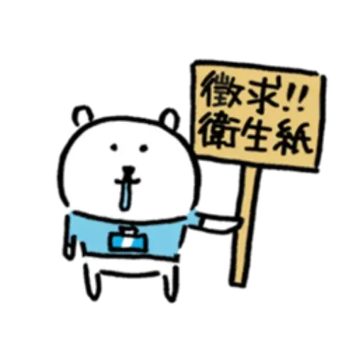 白熊7 - Sticker 14