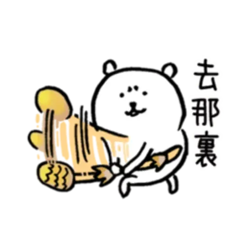 白熊7 - Sticker 9