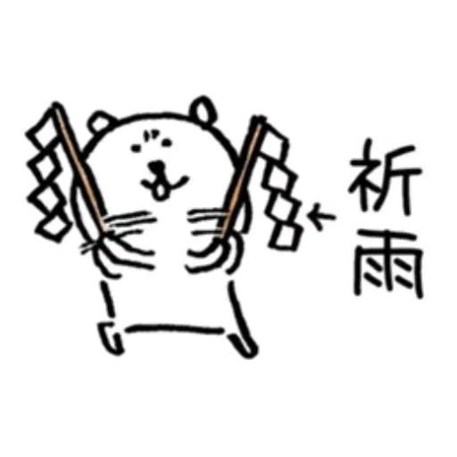 白熊7 - Sticker 22
