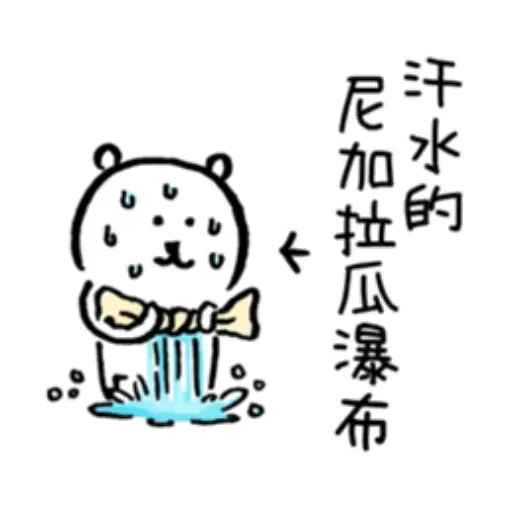 白熊7 - Sticker 28