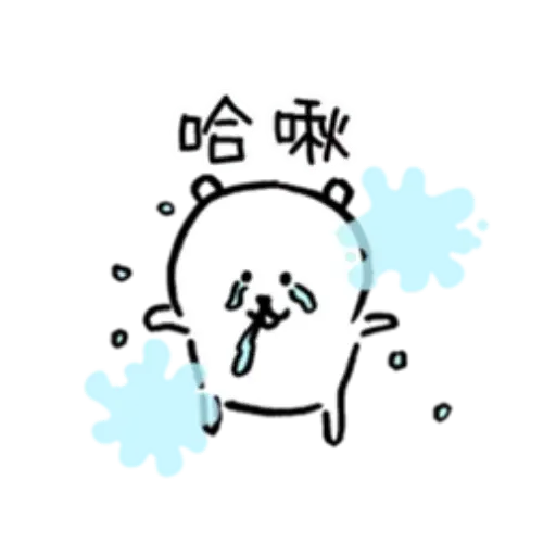白熊7 - Sticker 15