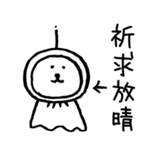 白熊7 - Sticker 21