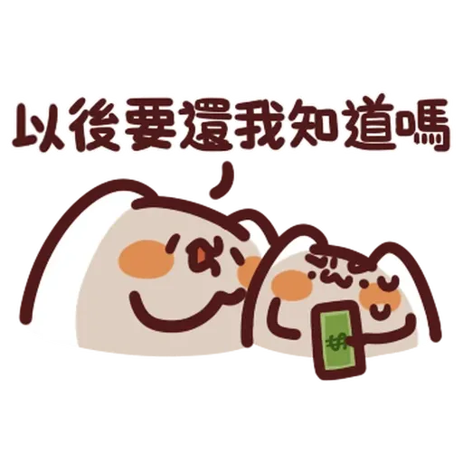 野生喵喵怪 - 屬性: 窮 - Sticker 30