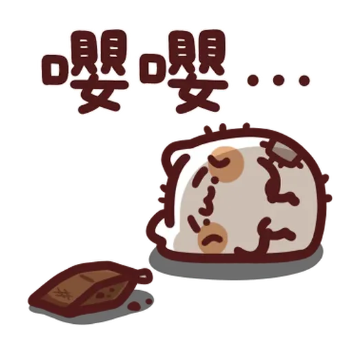 野生喵喵怪 - 屬性: 窮 - Sticker 13