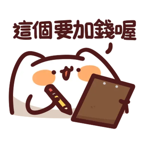 野生喵喵怪 - 屬性: 窮 - Sticker 25