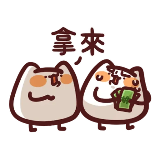 野生喵喵怪 - 屬性: 窮 - Sticker 28