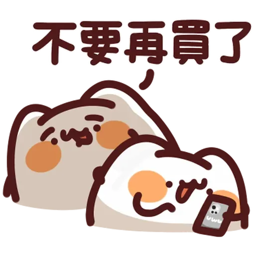 野生喵喵怪 - 屬性: 窮 - Sticker 19