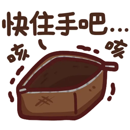 野生喵喵怪 - 屬性: 窮 - Sticker 12