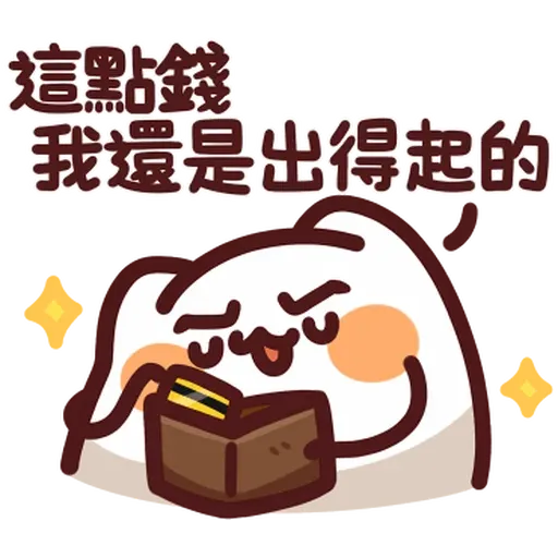 野生喵喵怪 - 屬性: 窮 - Sticker 11