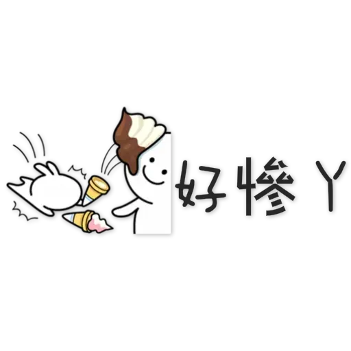 spoiled-rabbit Chinese - Sticker 18