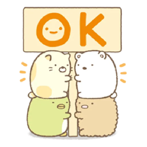すみっコぐらし きもちいろいろ - Sticker 28