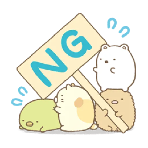 すみっコぐらし きもちいろいろ - Sticker 15