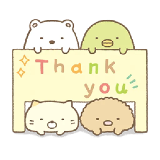 すみっコぐらし きもちいろいろ - Sticker 9