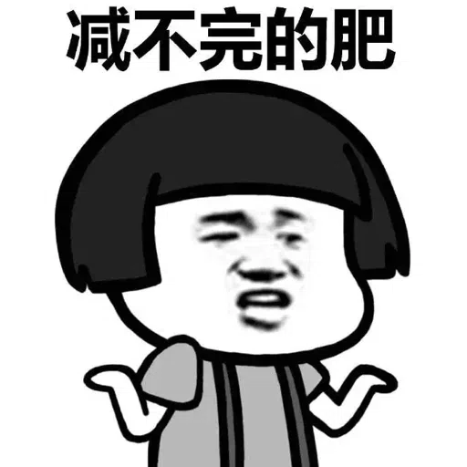 Chinese meme 11 - Sticker 26