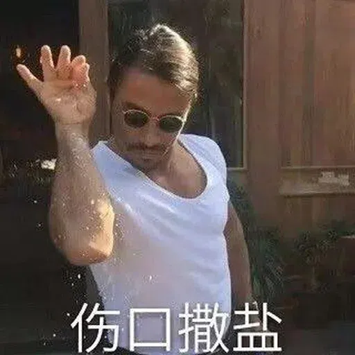 Chinese meme 11 - Sticker 20