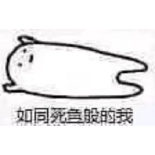 Chinese meme 11 - Sticker 22
