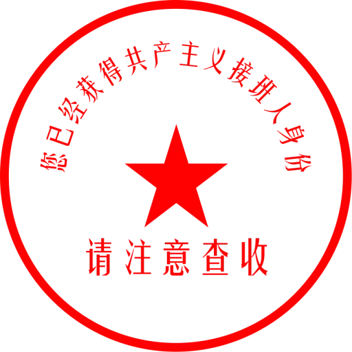 Chinese meme 11 - Sticker 11