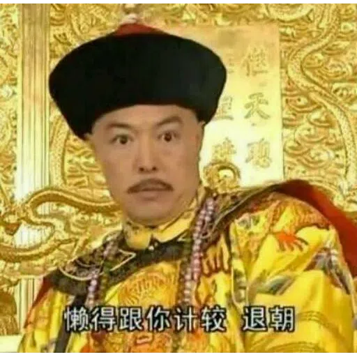 Chinese meme 11 - Sticker 30