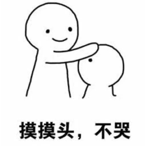 Chinese meme 11 - Sticker 27