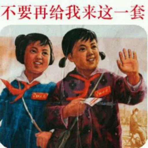 Chinese meme 11 - Sticker 17