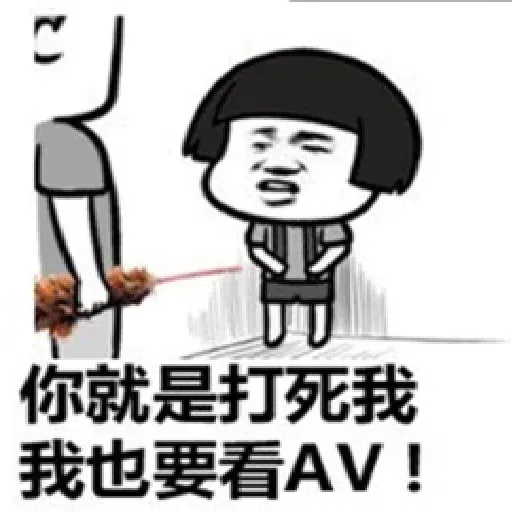 Chinese meme 11 - Sticker 9