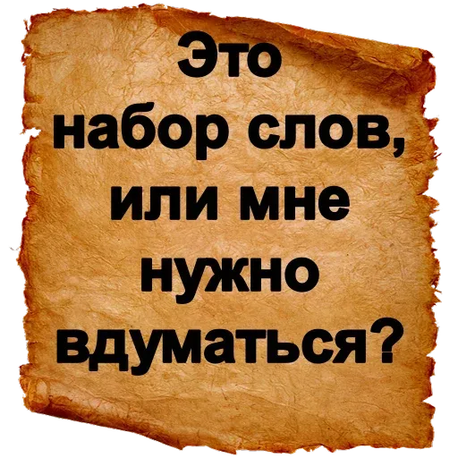 Словарь Ожегова - Sticker 14