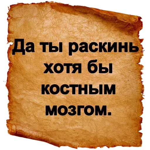 Словарь Ожегова - Sticker 9