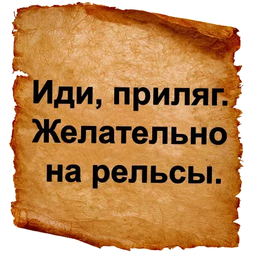 Словарь Ожегова - Sticker 24