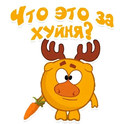 Smeshariki - Sticker 24