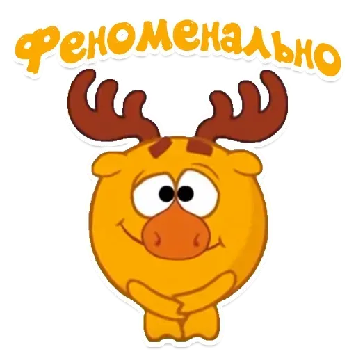 Smeshariki - Sticker 18