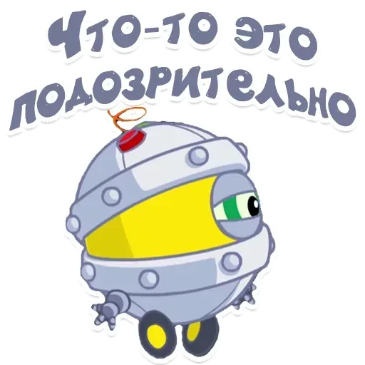 Smeshariki - Sticker 14