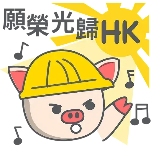Pig pe - Sticker 14